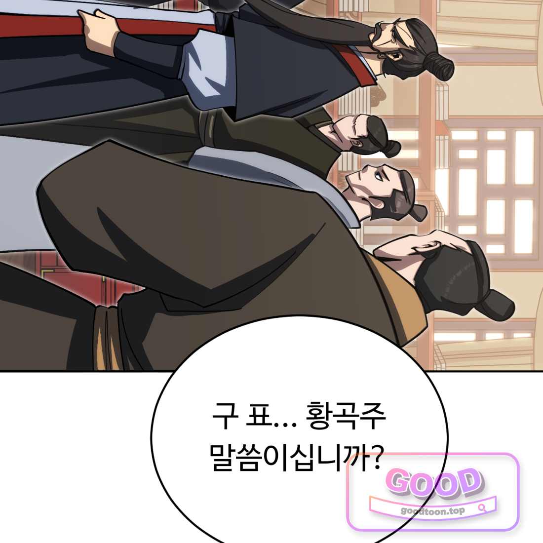 별종 [카카오] [카카오] 32화 138