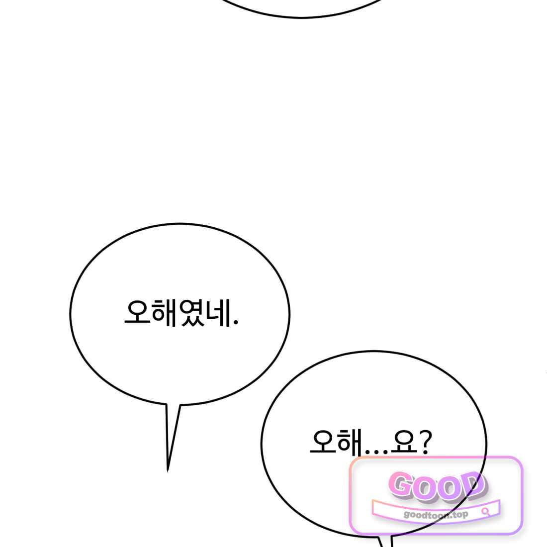 별종 [카카오] [카카오] 32화 139