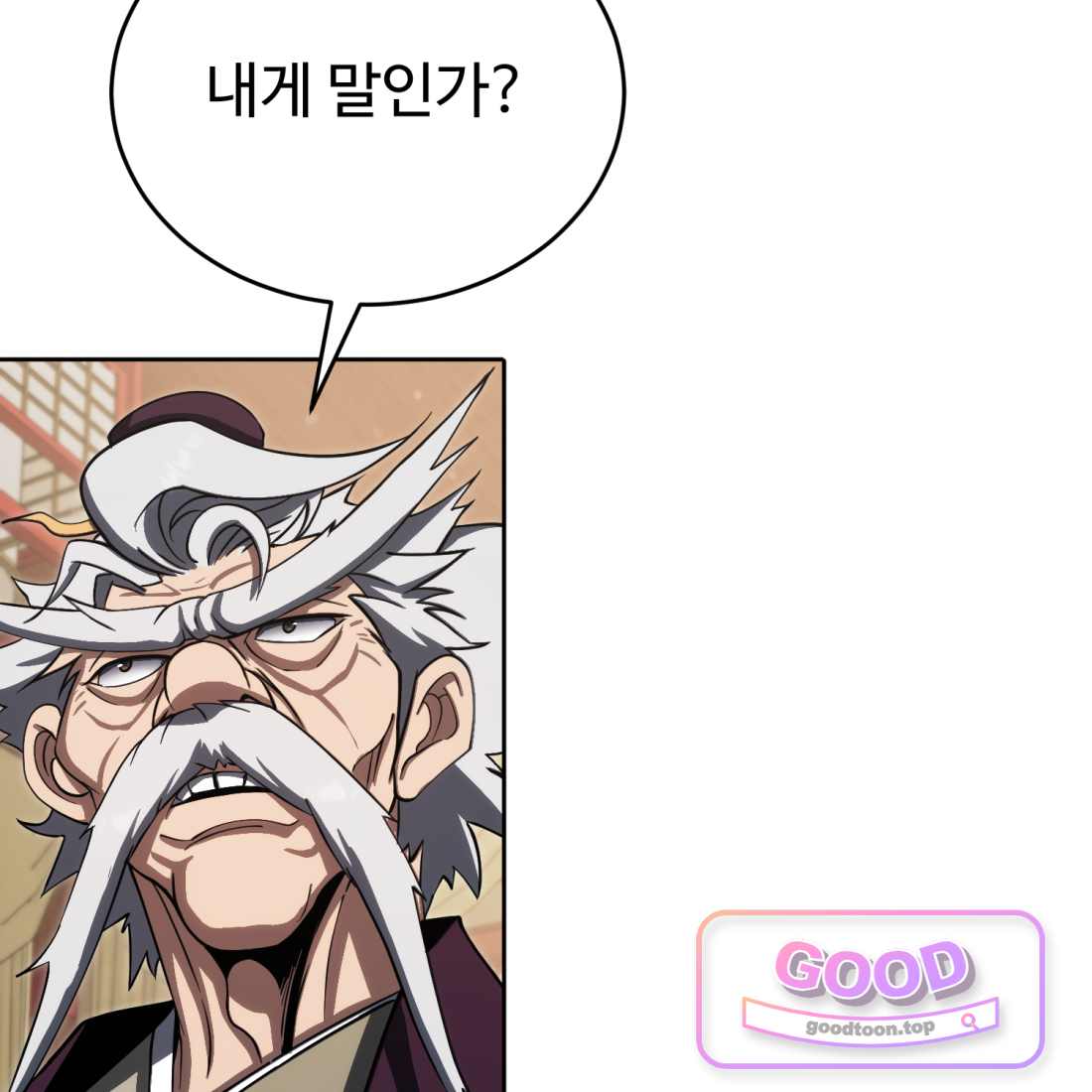별종 [카카오] [카카오] 32화 152