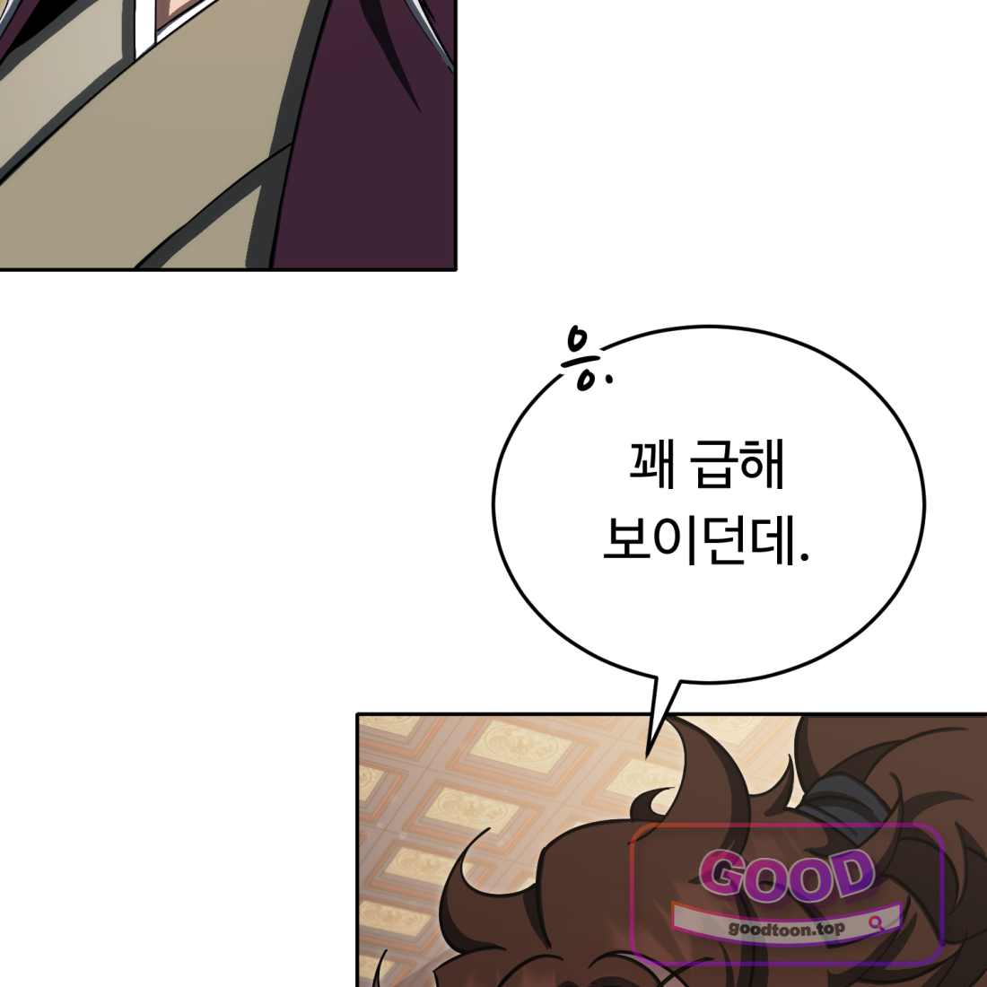 별종 [카카오] [카카오] 32화 153