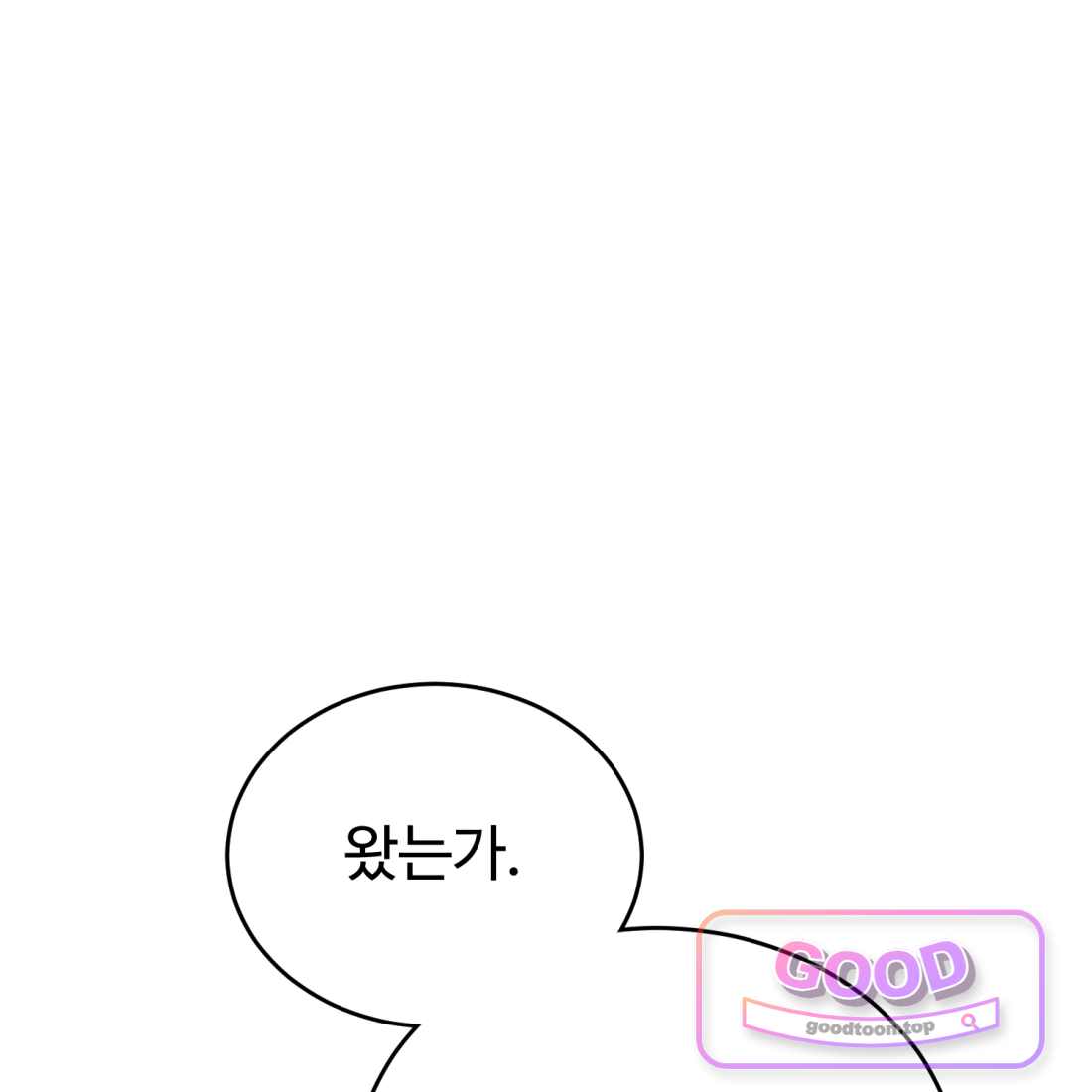별종 [카카오] [카카오] 32화 156