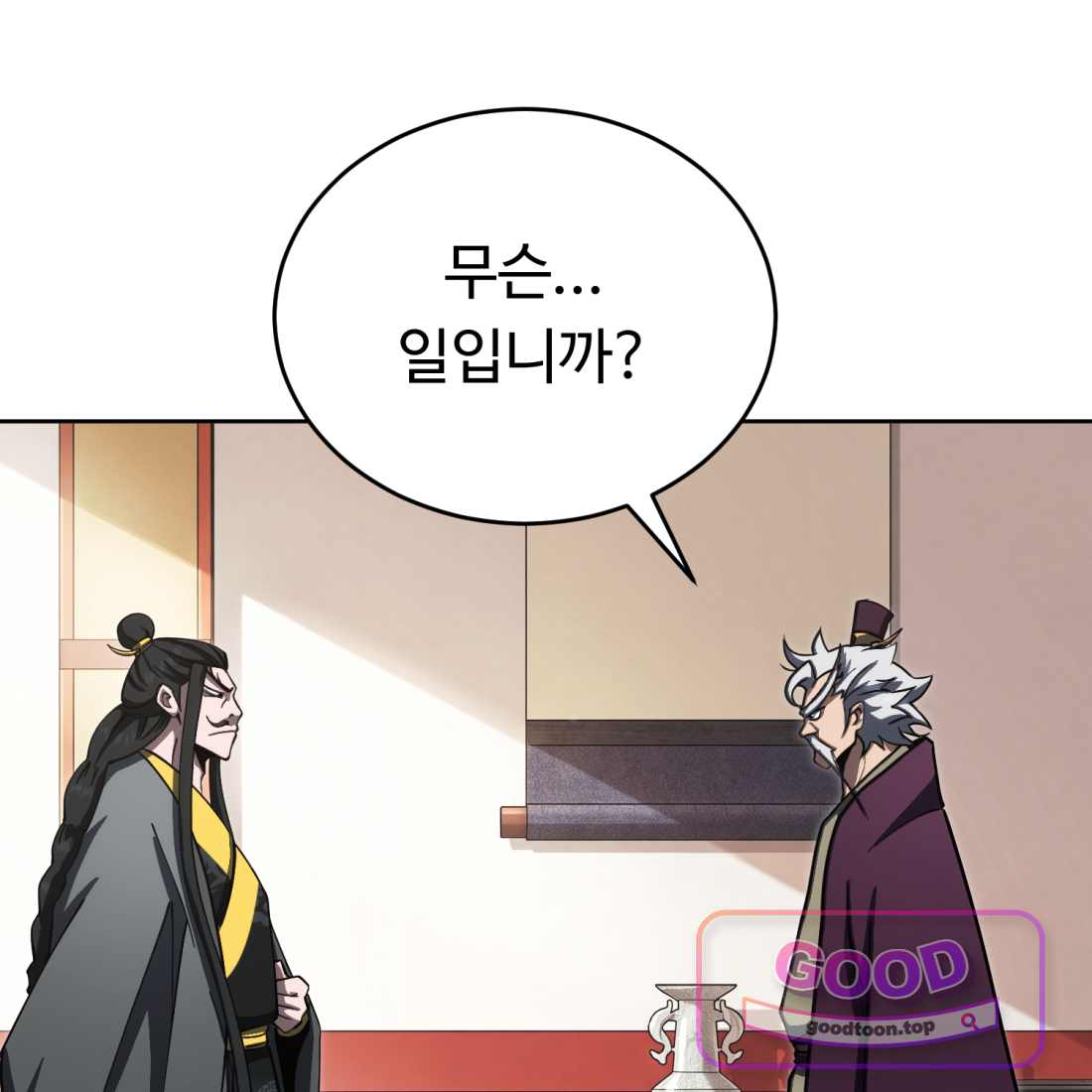 별종 [카카오] [카카오] 32화 162
