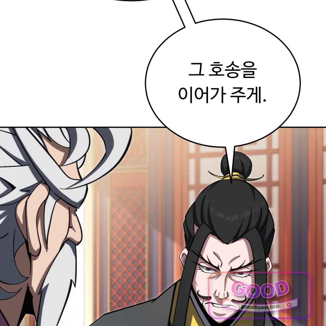 별종 [카카오] [카카오] 32화 164