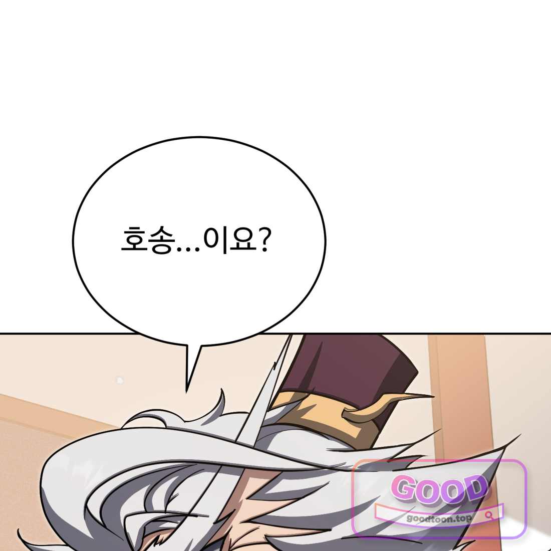 별종 [카카오] [카카오] 32화 166