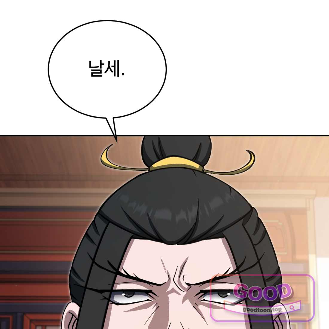 별종 [카카오] [카카오] 32화 171