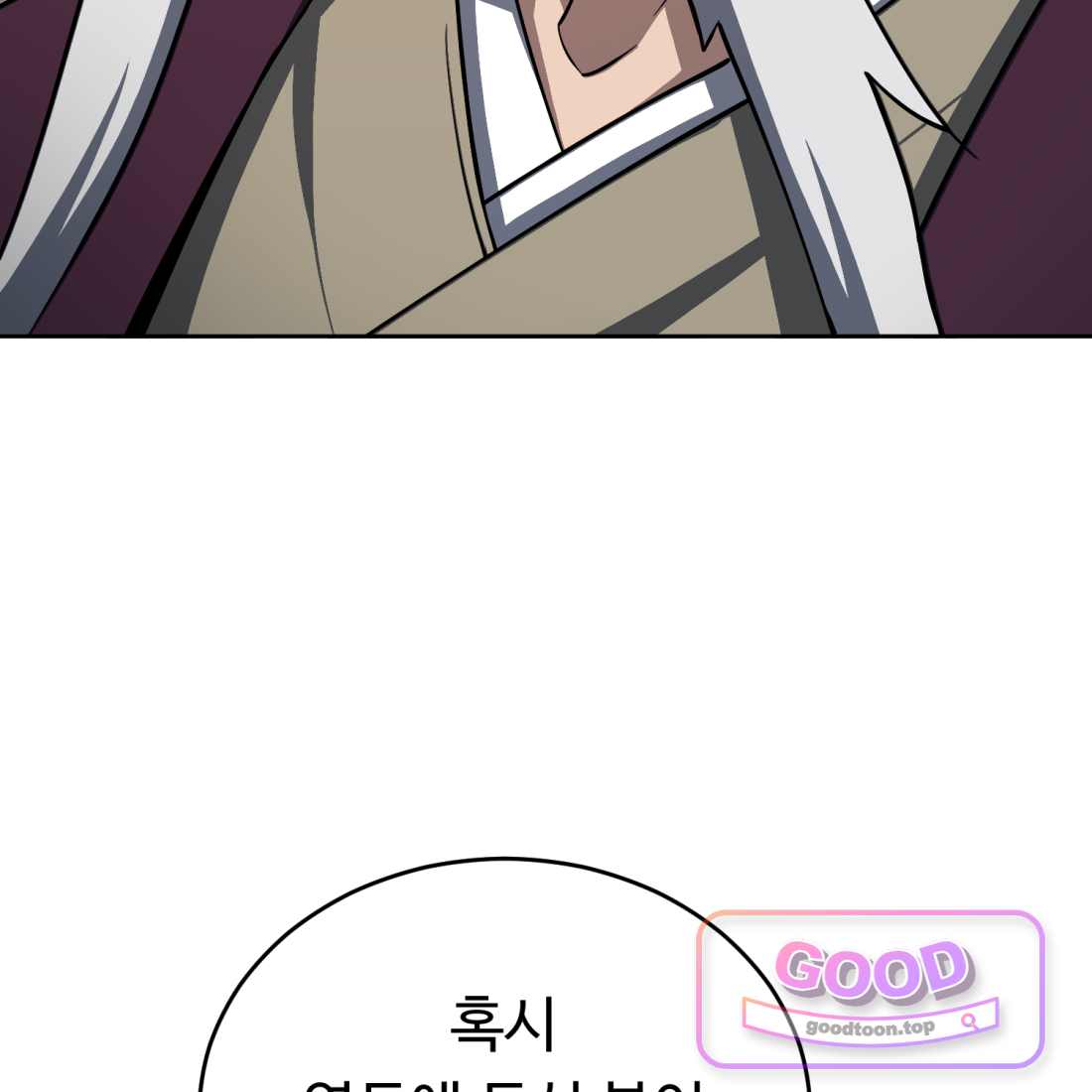 별종 [카카오] [카카오] 32화 175