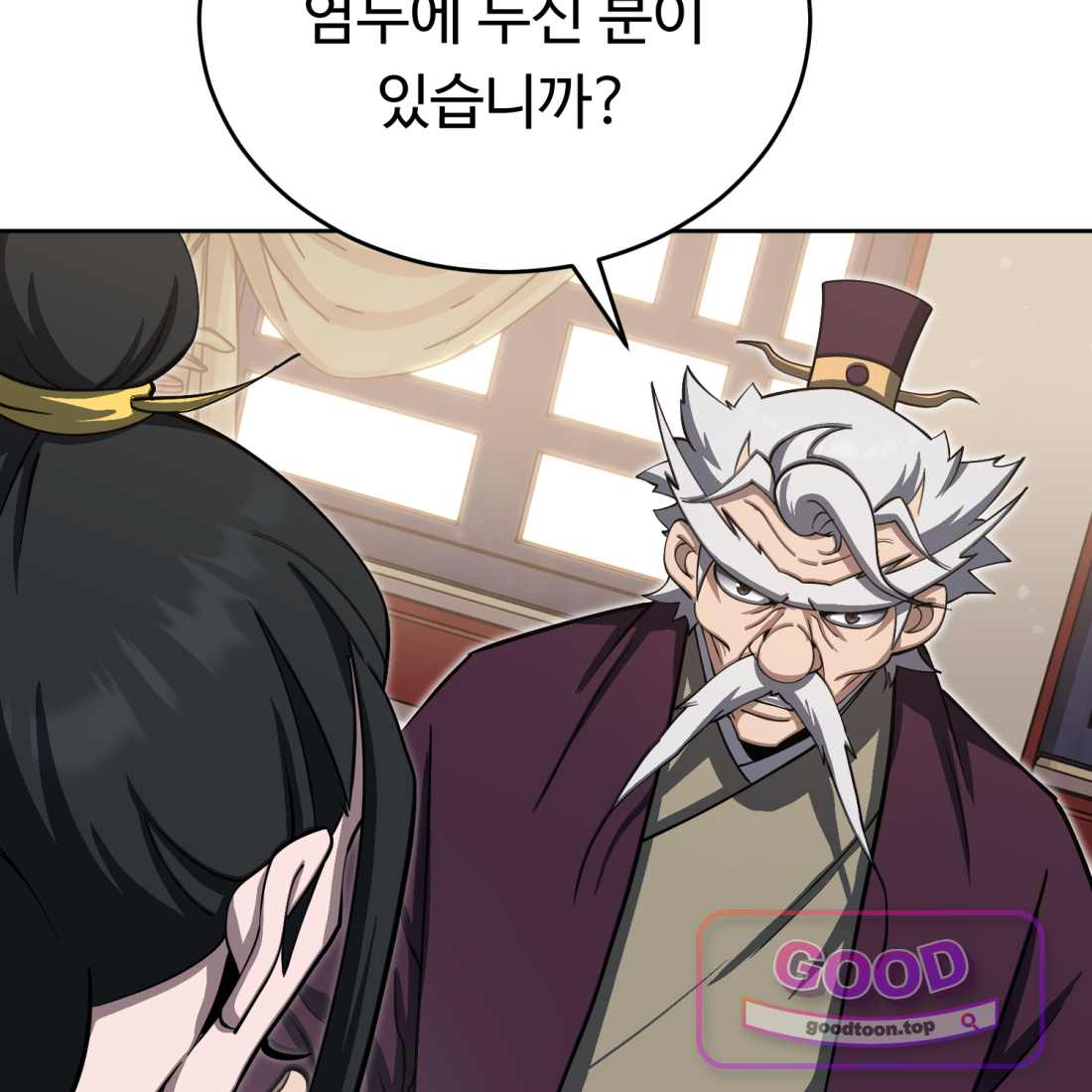 별종 [카카오] [카카오] 32화 176