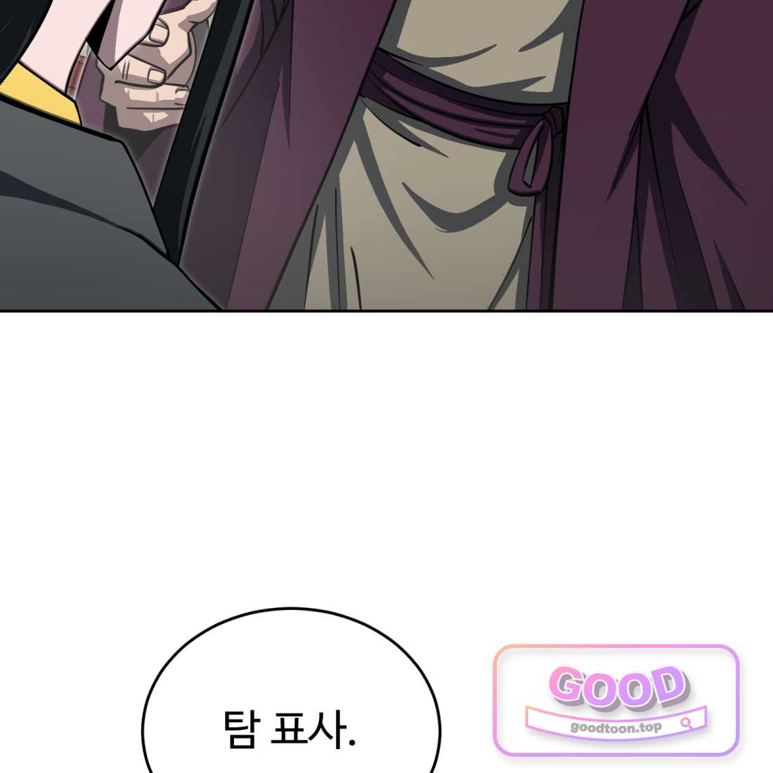 별종 [카카오] [카카오] 32화 177