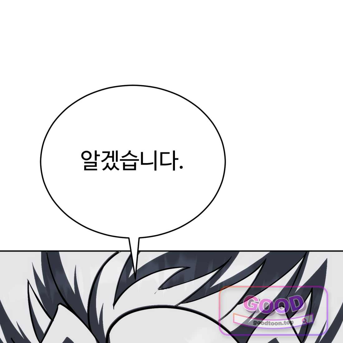 별종 [카카오] [카카오] 32화 183