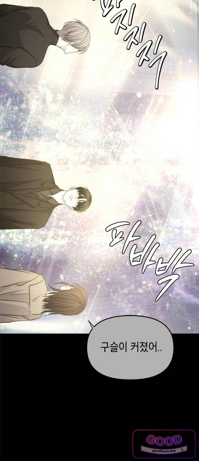 재난은 늘 곁에 있다 95화 12