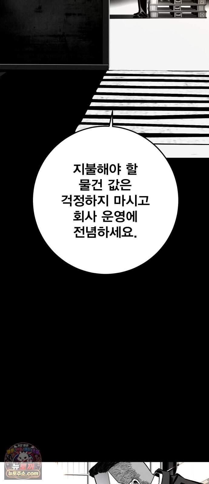 불꽃 32화 2