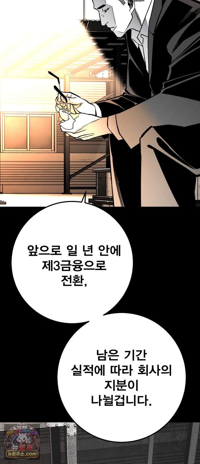불꽃 32화 3