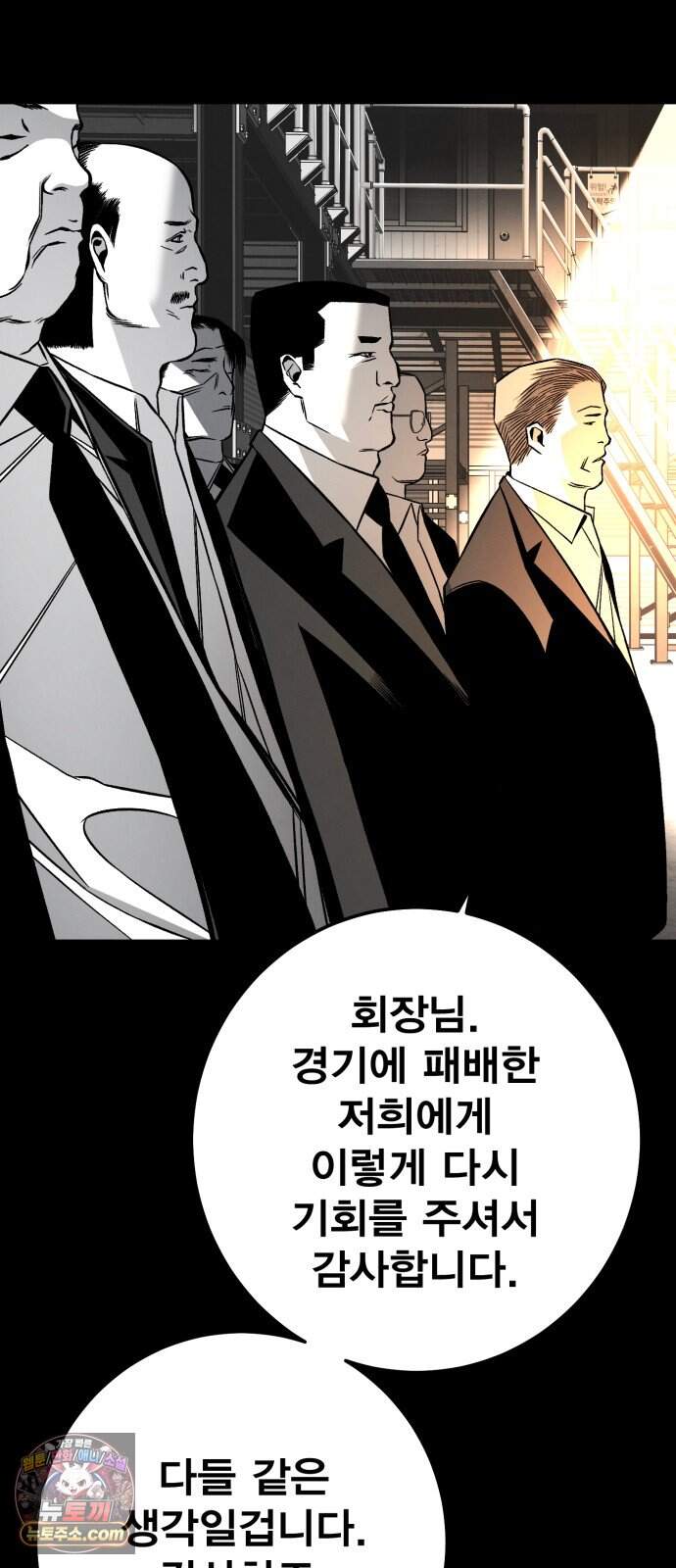 불꽃 32화 5