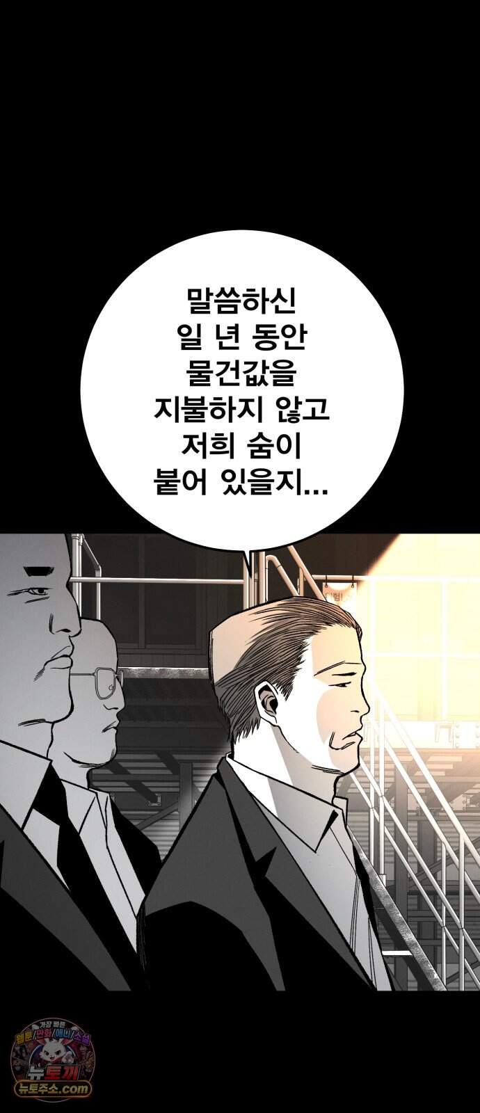 불꽃 32화 7