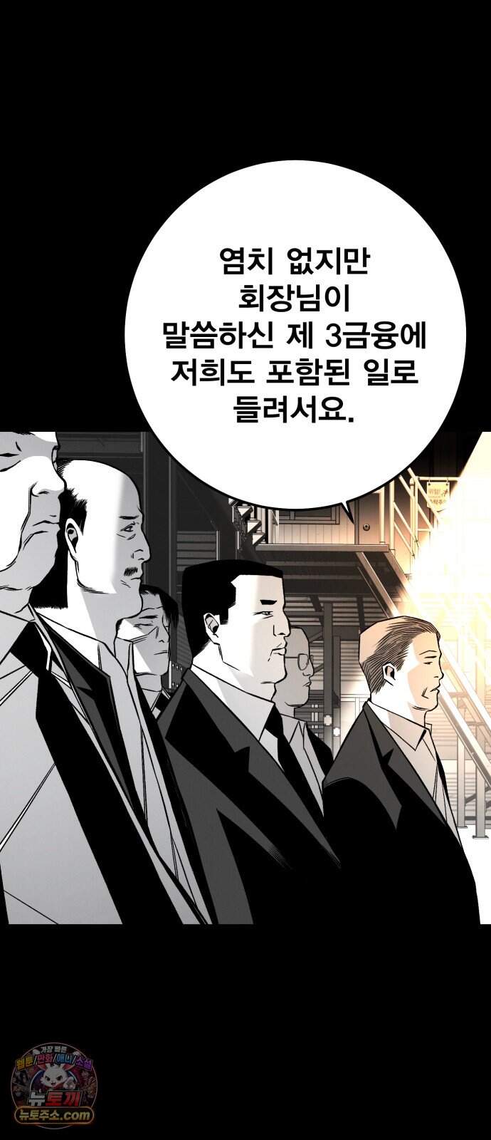 불꽃 32화 9