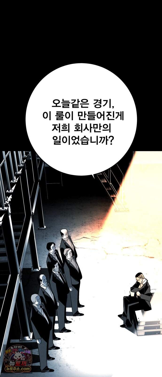 불꽃 32화 13