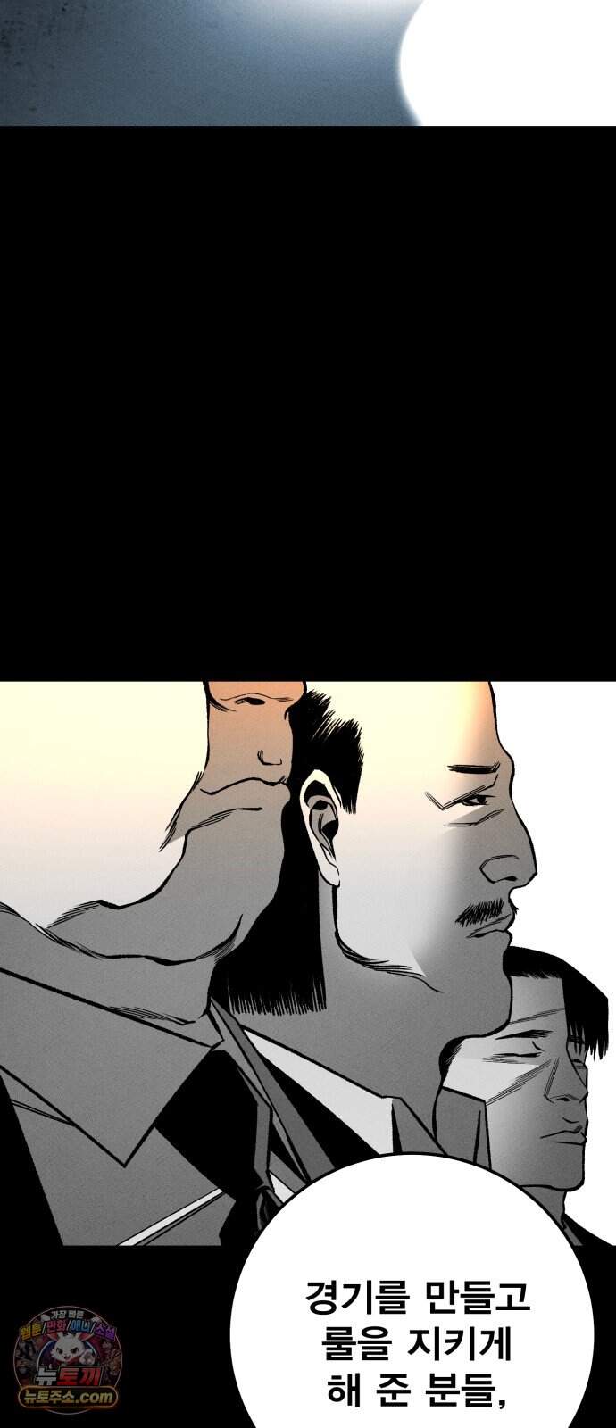 불꽃 32화 14