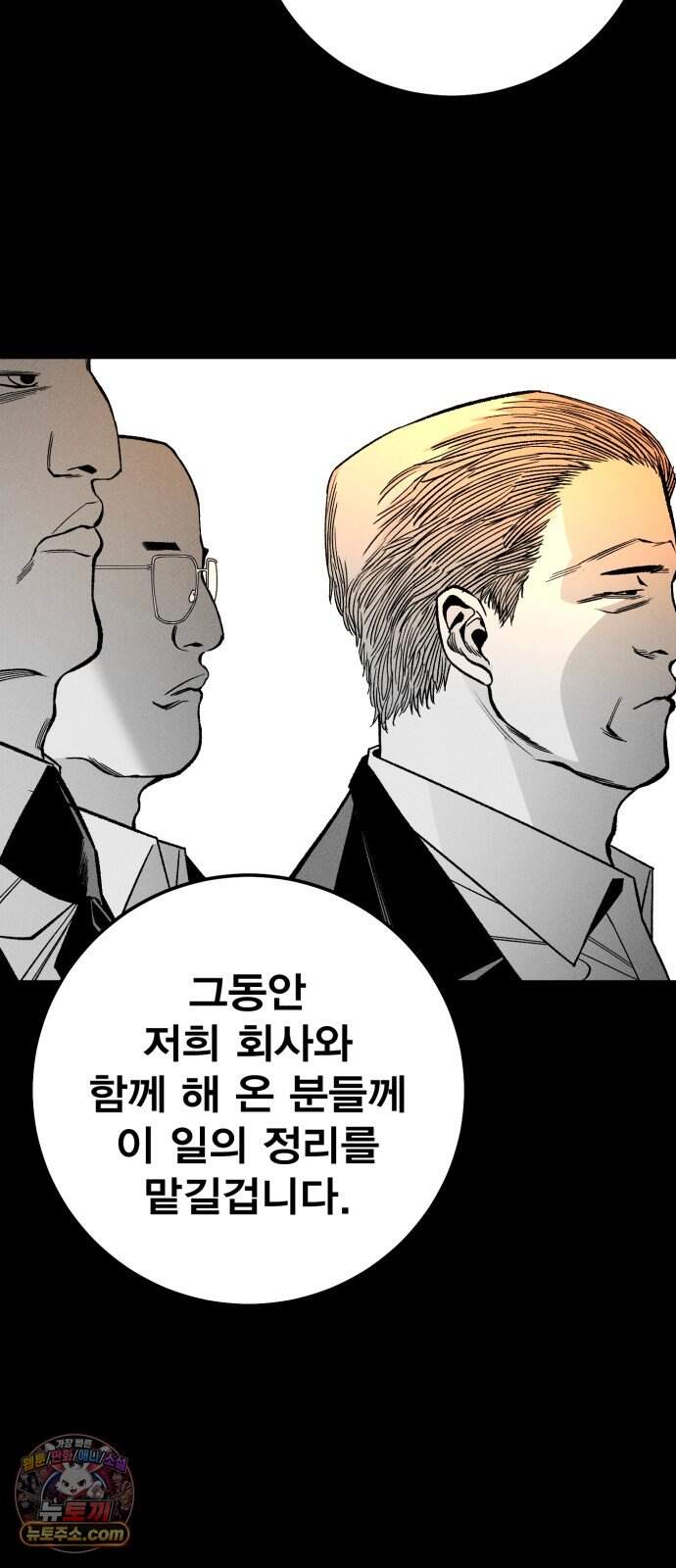 불꽃 32화 15