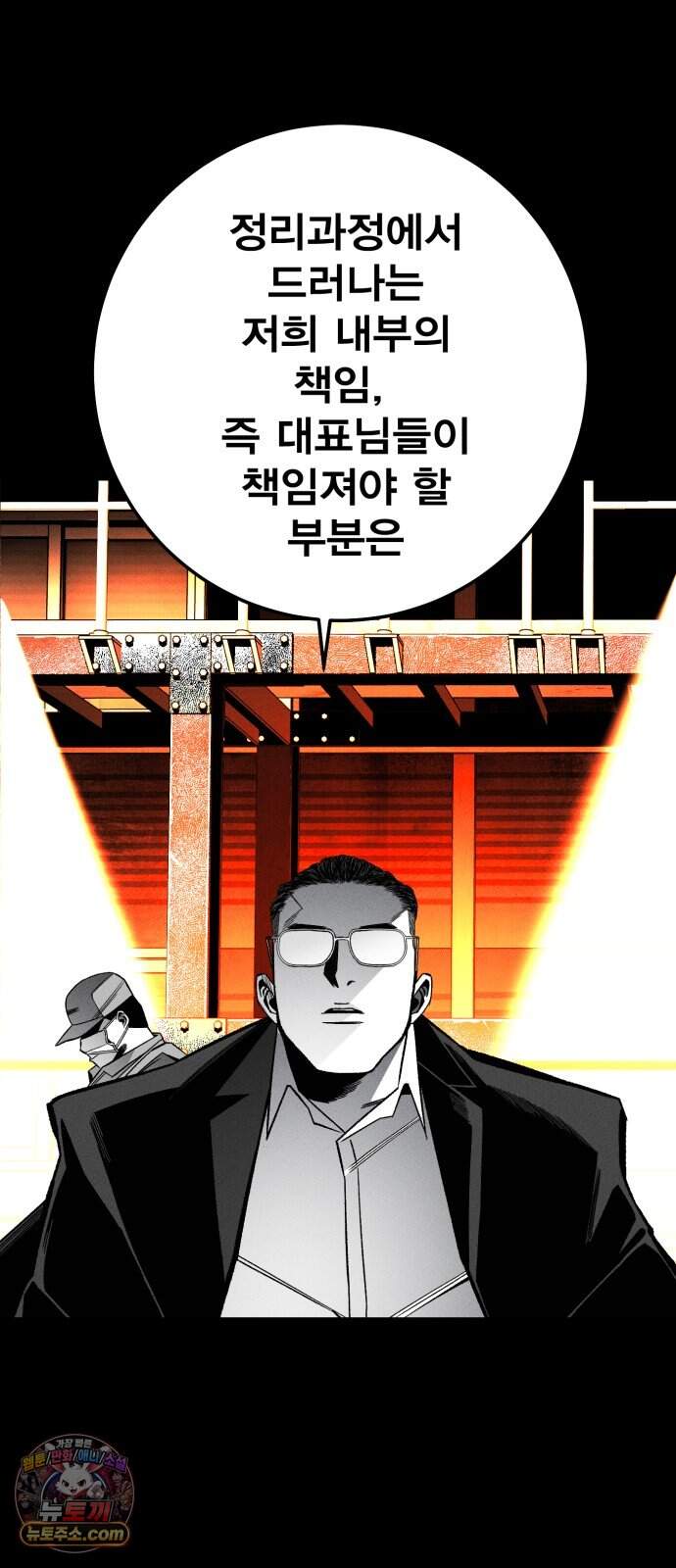 불꽃 32화 16