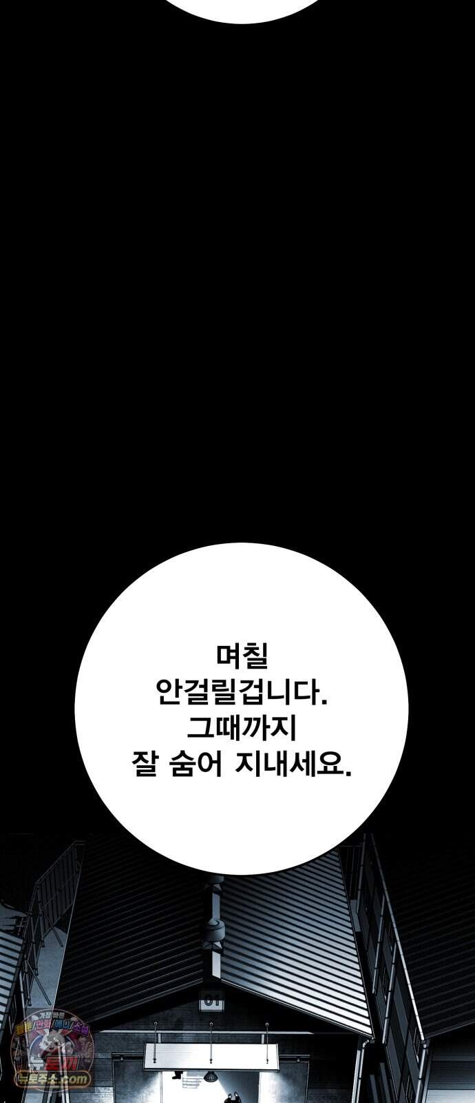 불꽃 32화 18