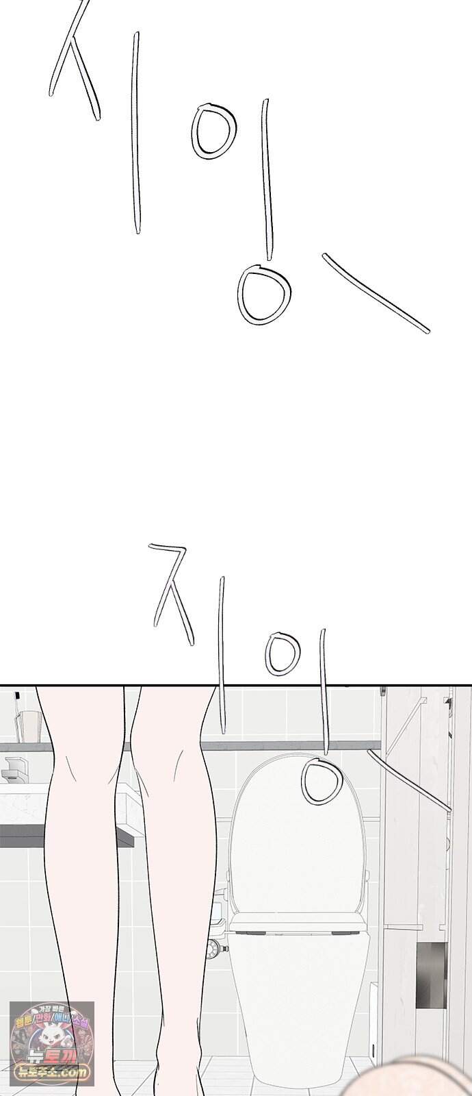 색시한 내 우렁이 22 3