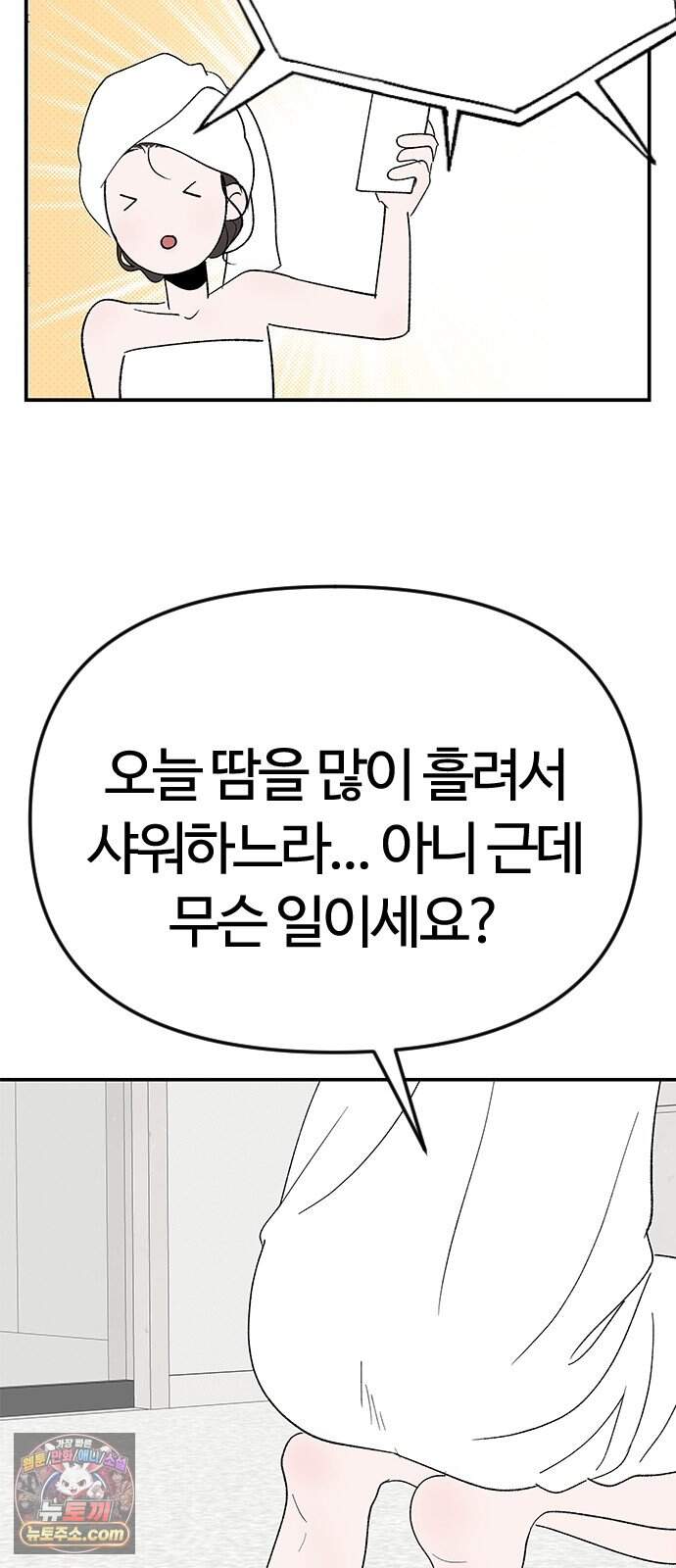 색시한 내 우렁이 22 6