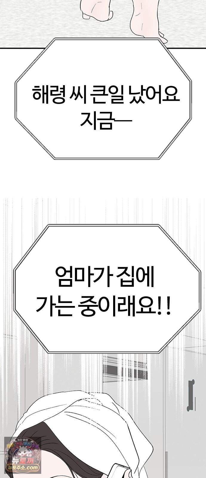 색시한 내 우렁이 22 7