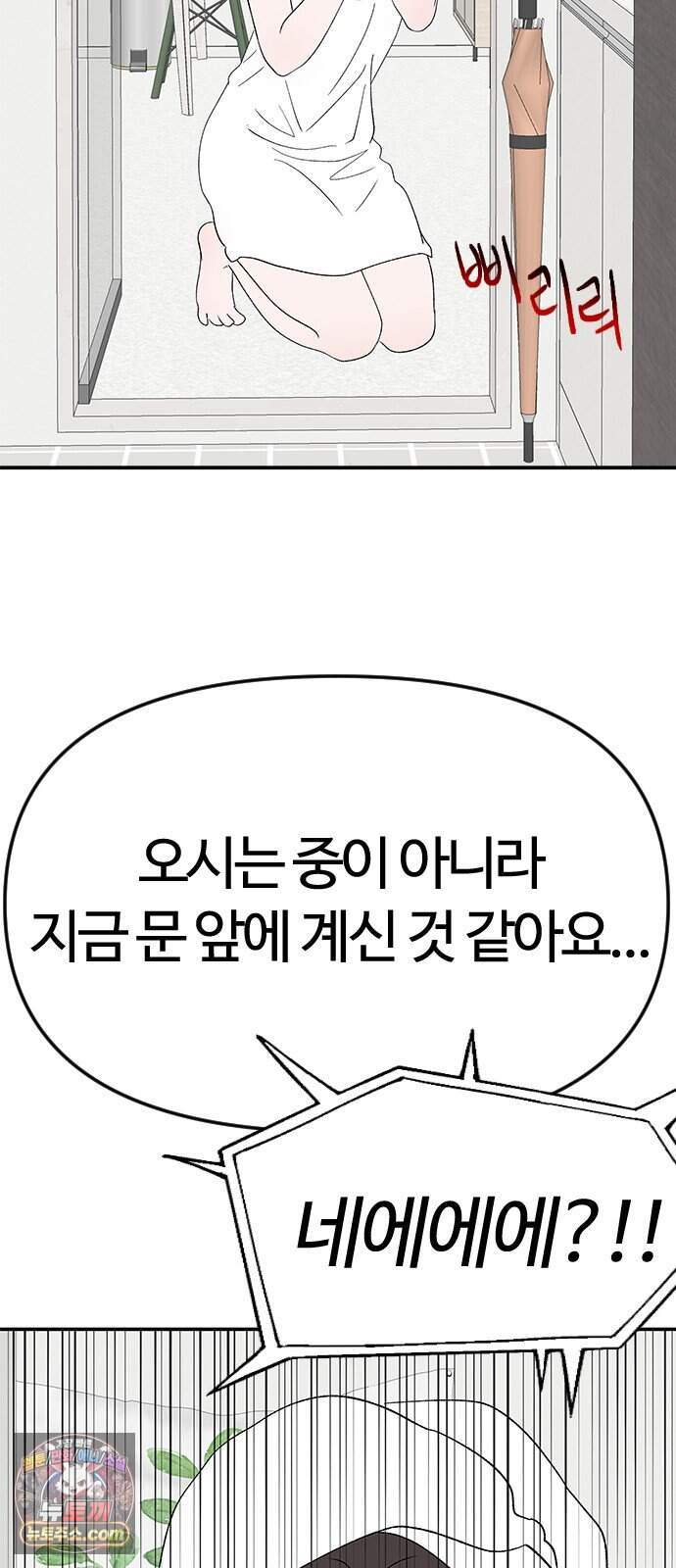 색시한 내 우렁이 22 10