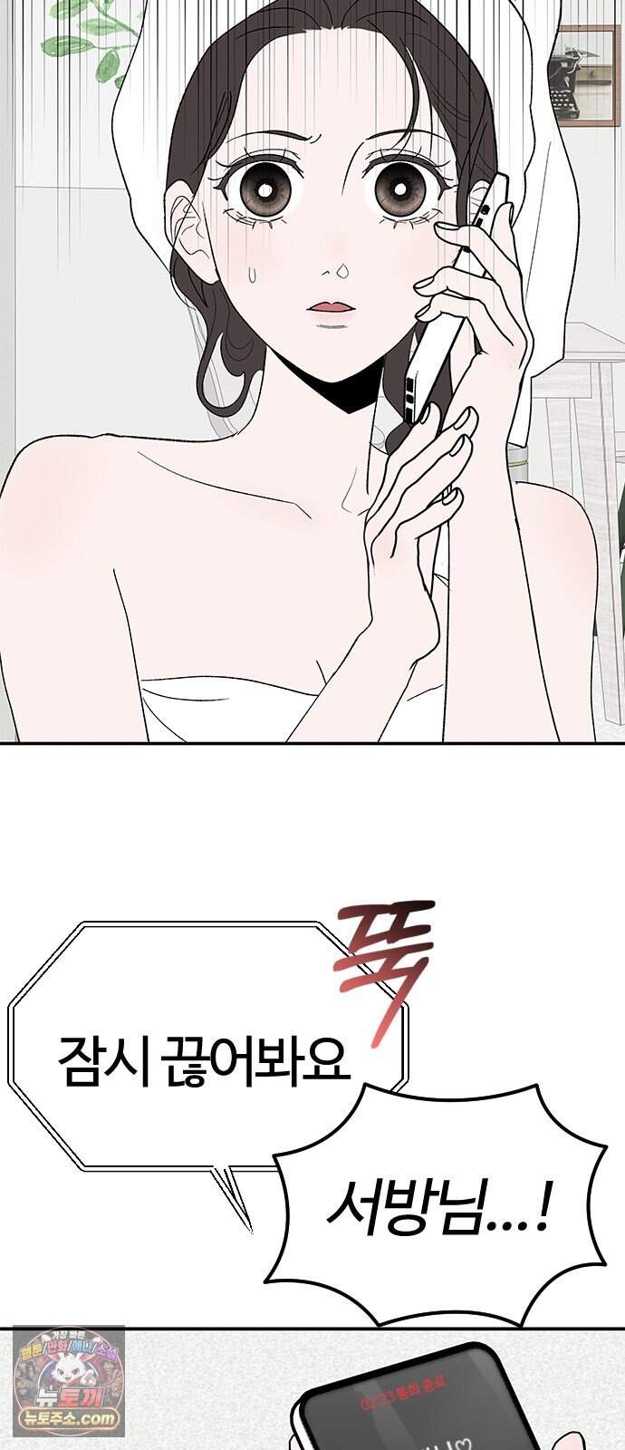 색시한 내 우렁이 22 11