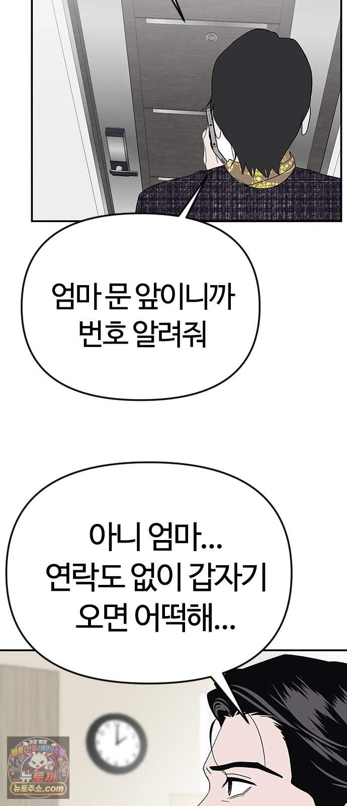 색시한 내 우렁이 22 13