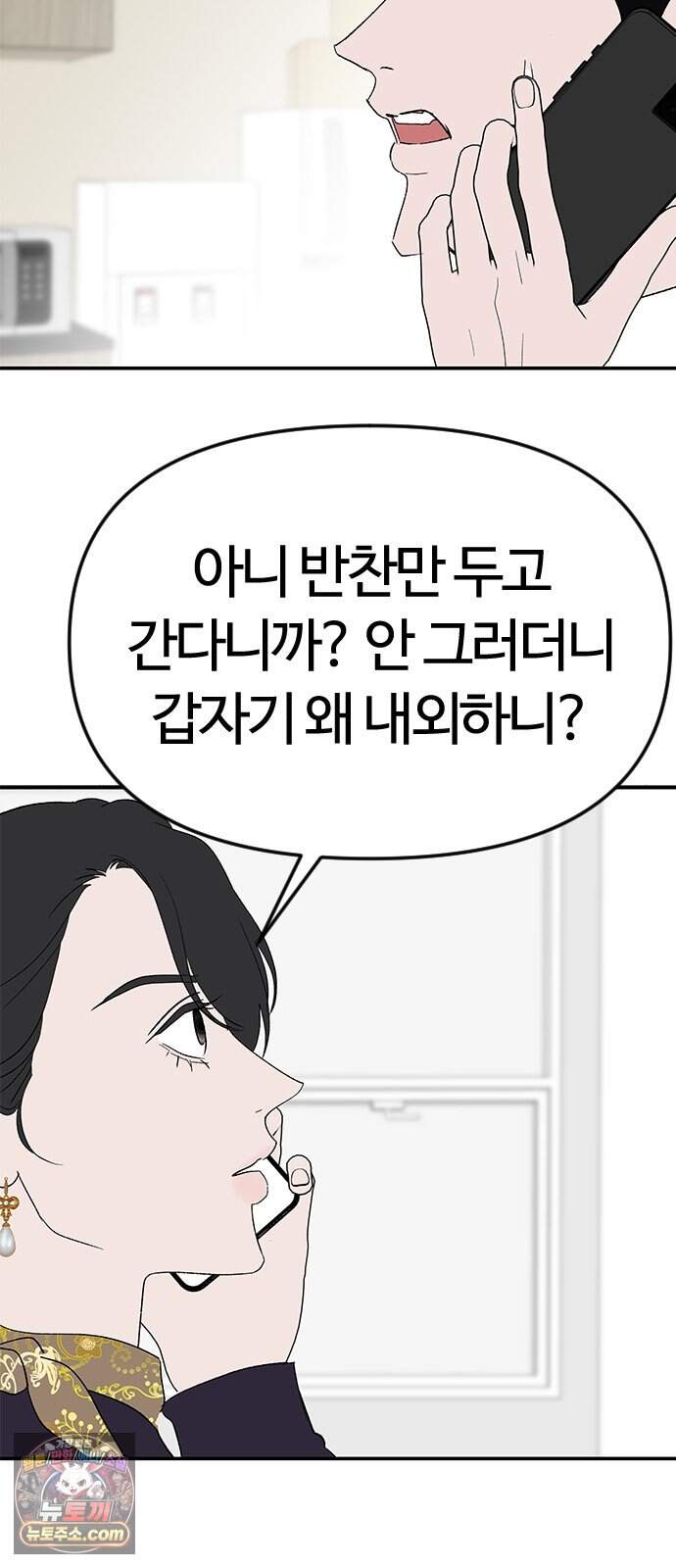 색시한 내 우렁이 22 14