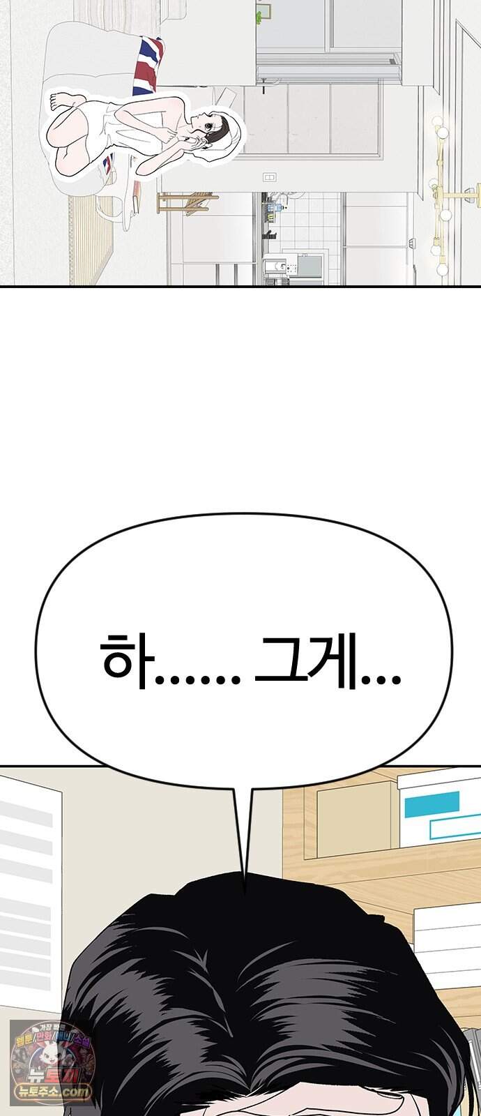 색시한 내 우렁이 22 16