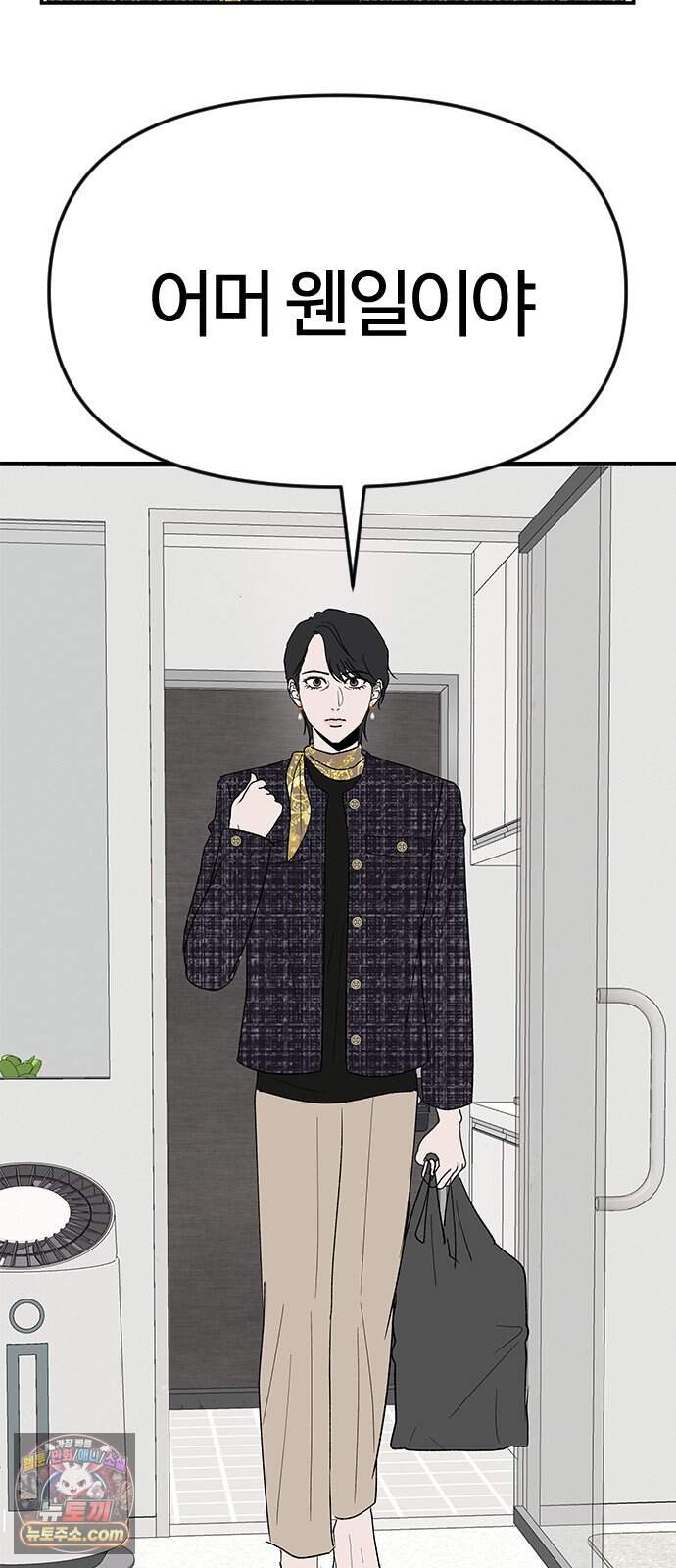 색시한 내 우렁이 22 20