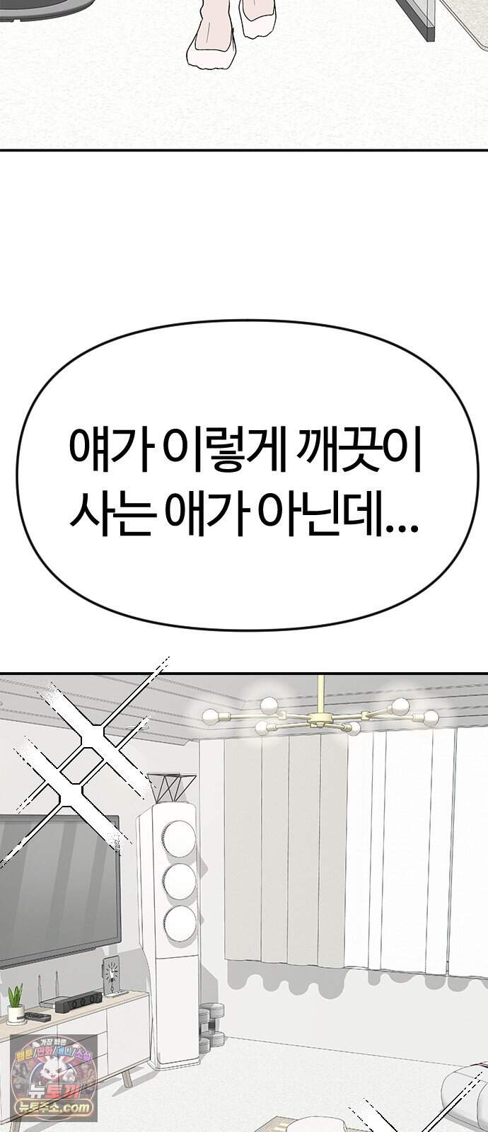 색시한 내 우렁이 22 21