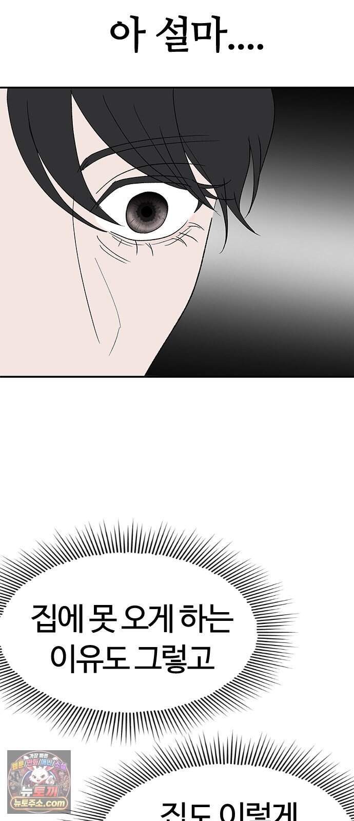 색시한 내 우렁이 22 24