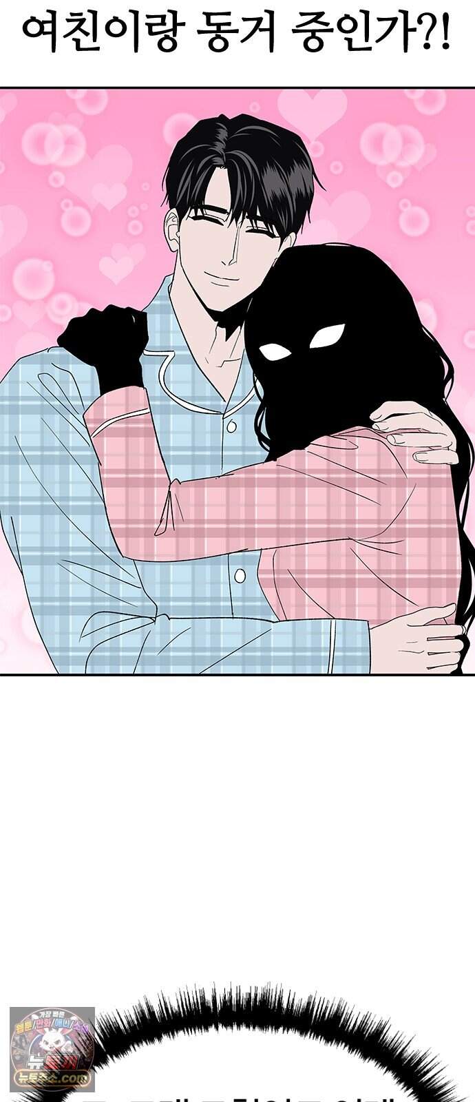 색시한 내 우렁이 22 26