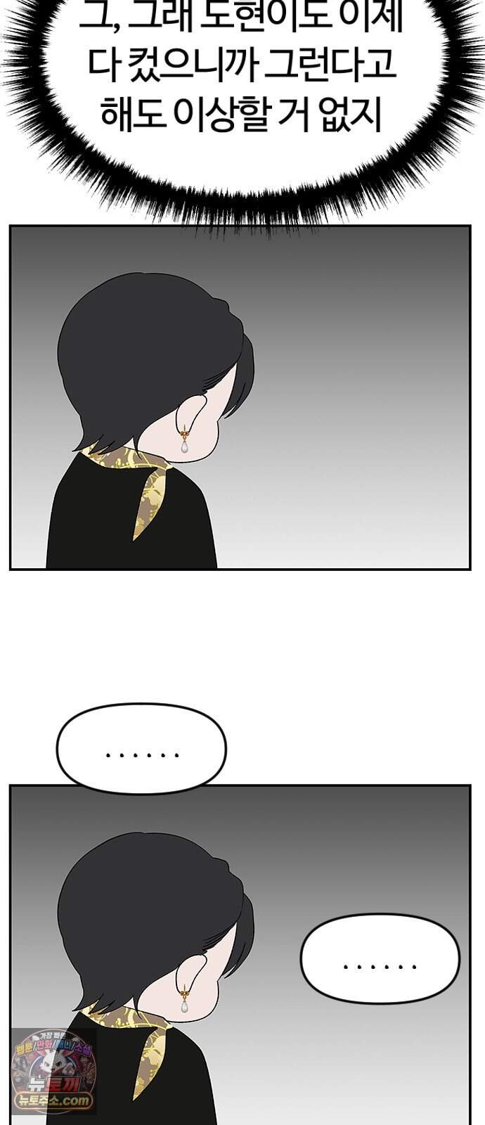 색시한 내 우렁이 22 27