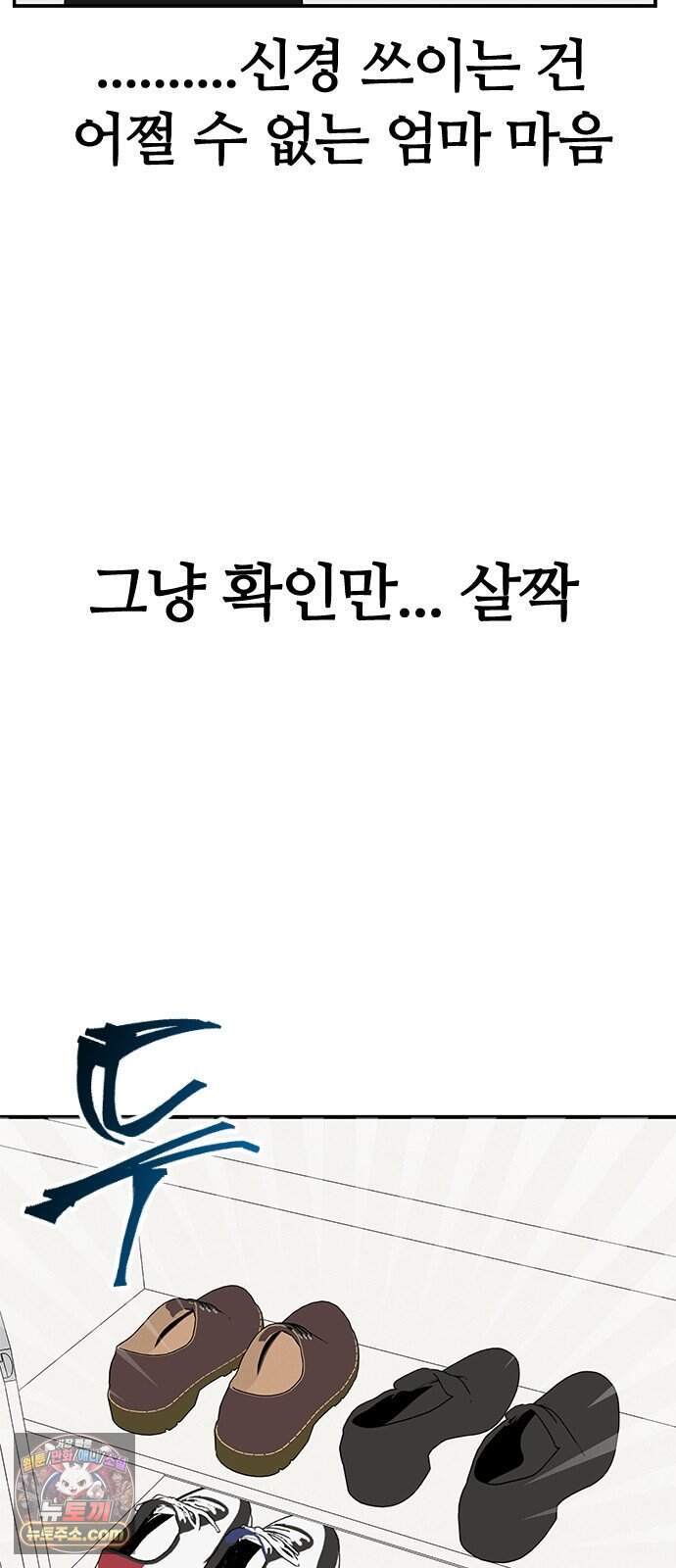 색시한 내 우렁이 22 28