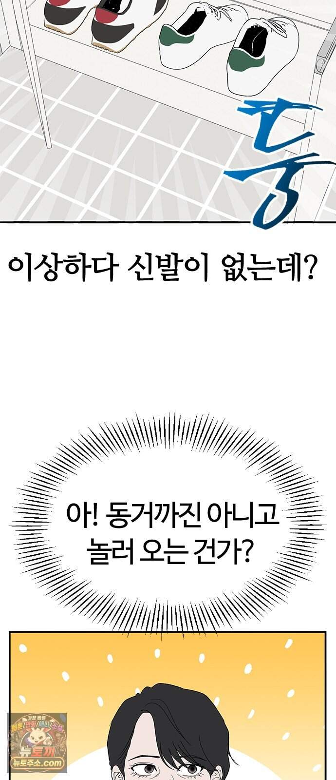 색시한 내 우렁이 22 29