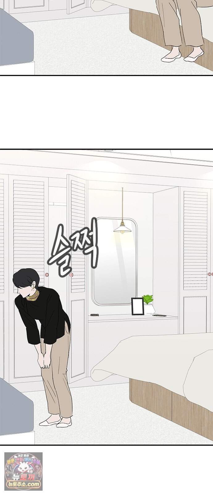 색시한 내 우렁이 22 31