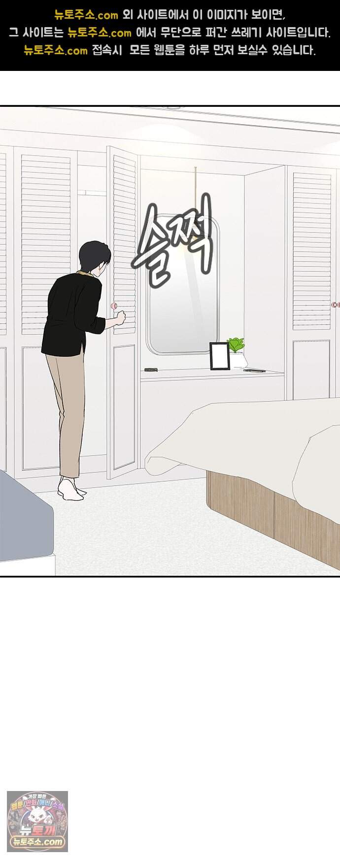 색시한 내 우렁이 22 32