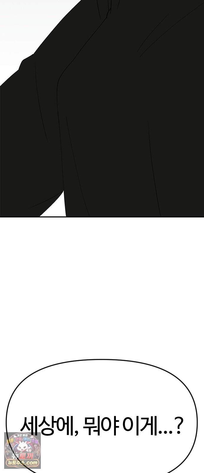색시한 내 우렁이 22 35