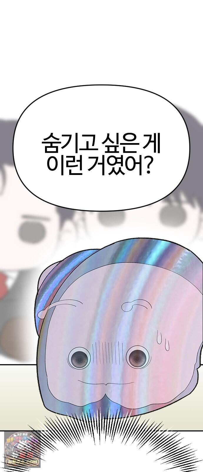 색시한 내 우렁이 22 37