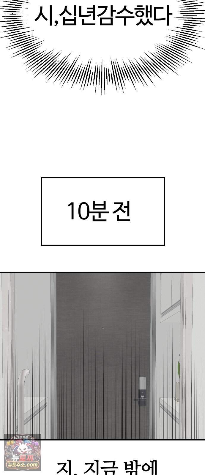 색시한 내 우렁이 22 38