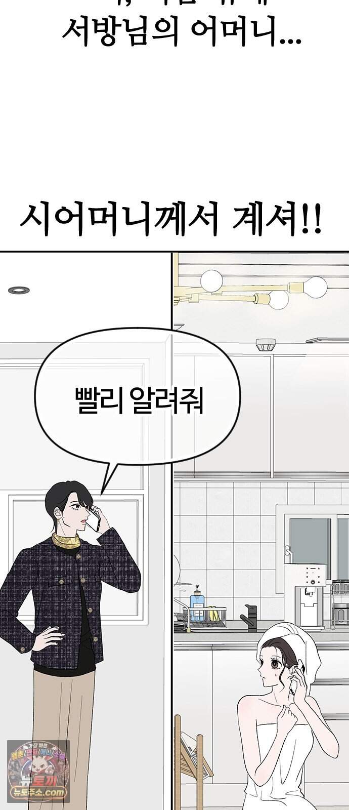 색시한 내 우렁이 22 39