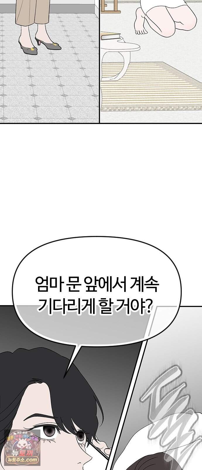색시한 내 우렁이 22 40