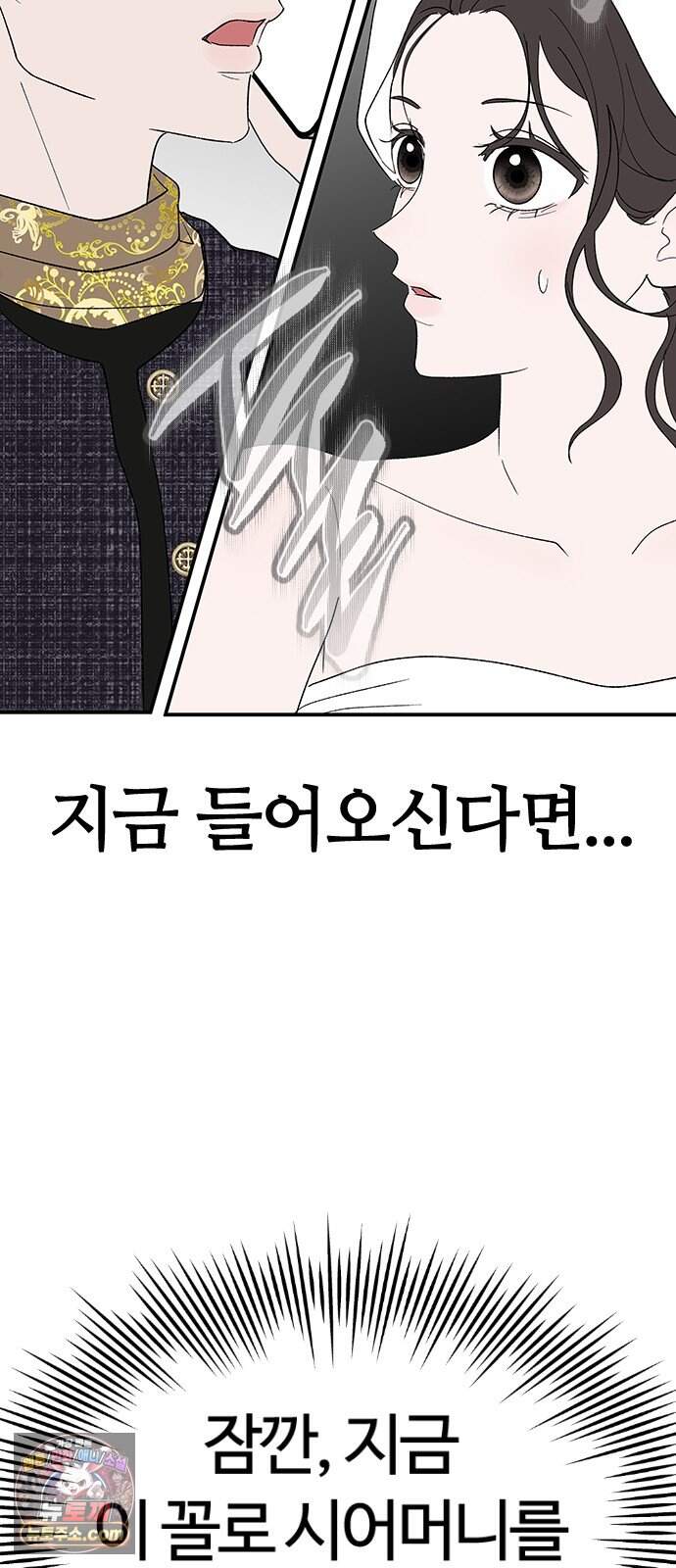 색시한 내 우렁이 22 41