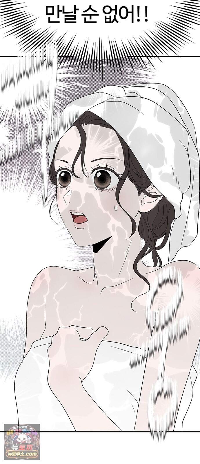 색시한 내 우렁이 22 42