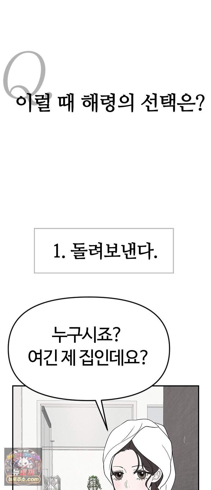 색시한 내 우렁이 22 43