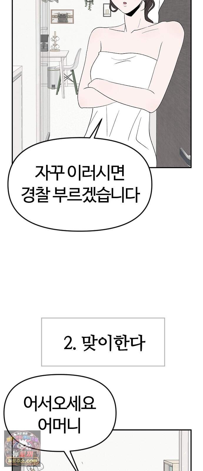 색시한 내 우렁이 22 44